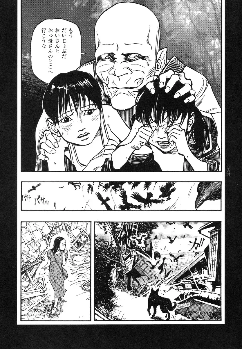 [Ohkoshi Koutarou] Tengoku ni Musubu Koi Fhentai - Page 65