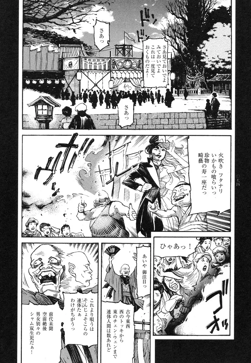 [Ohkoshi Koutarou] Tengoku ni Musubu Koi Fhentai - Page 74