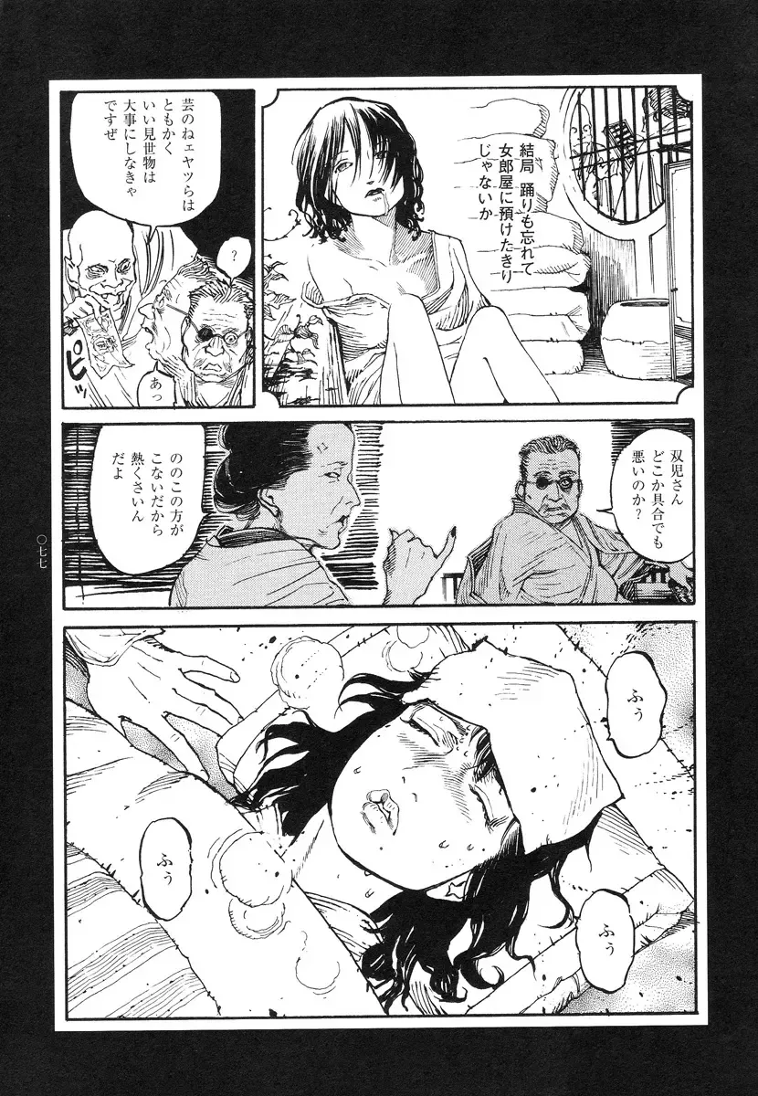 [Ohkoshi Koutarou] Tengoku ni Musubu Koi Fhentai - Page 77