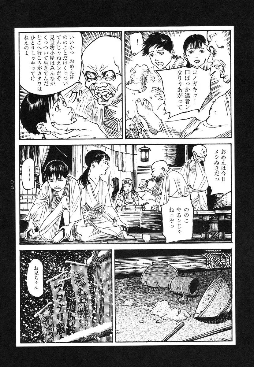 [Ohkoshi Koutarou] Tengoku ni Musubu Koi Fhentai - Page 93