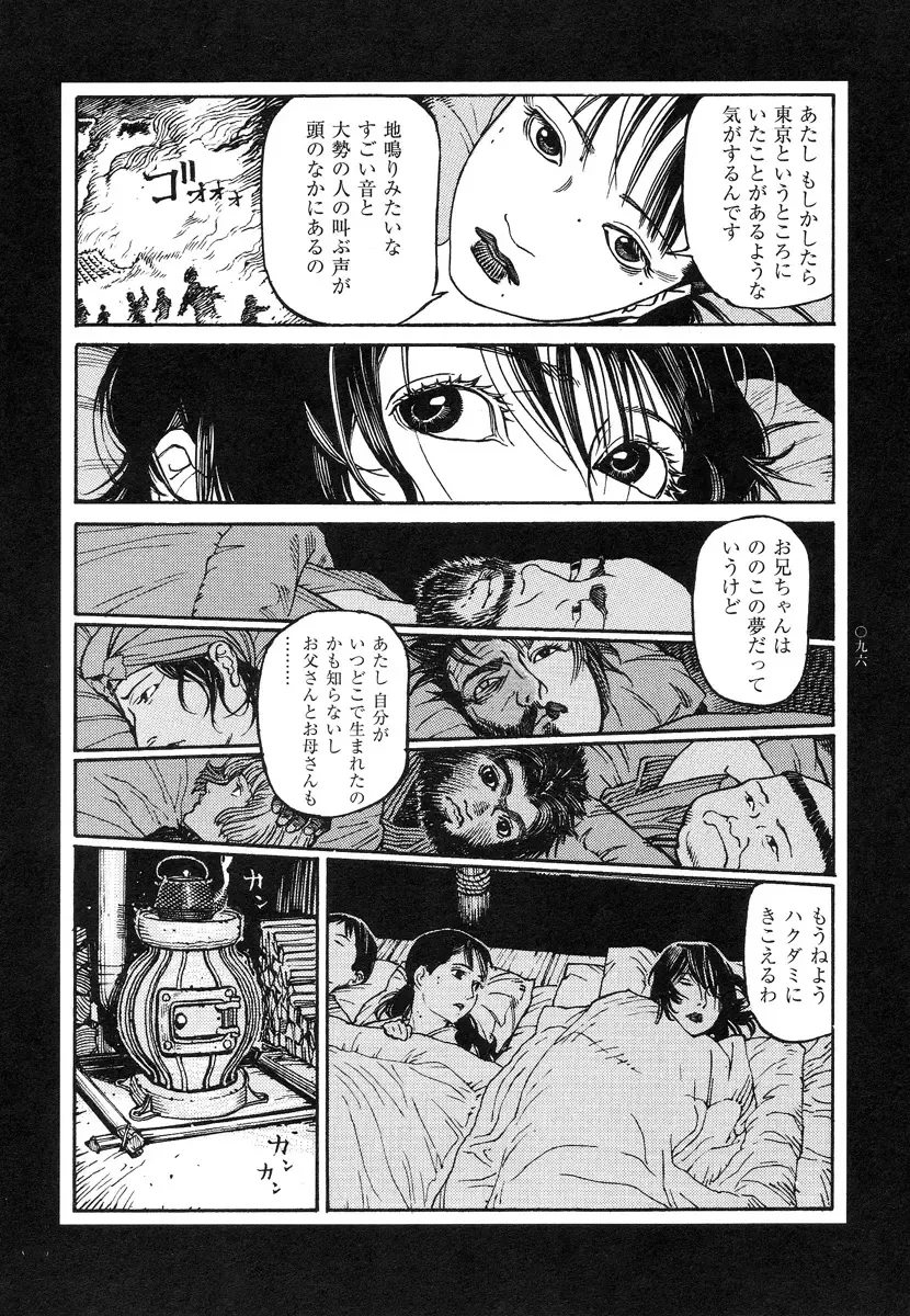 [Ohkoshi Koutarou] Tengoku ni Musubu Koi Fhentai - Page 96