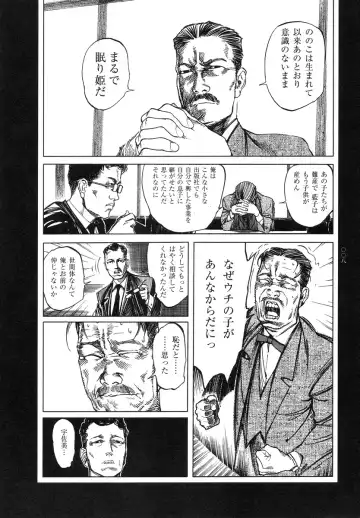 [Ohkoshi Koutarou] Tengoku ni Musubu Koi Fhentai - Page 10