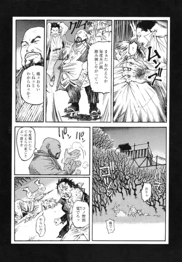 [Ohkoshi Koutarou] Tengoku ni Musubu Koi Fhentai - Page 101