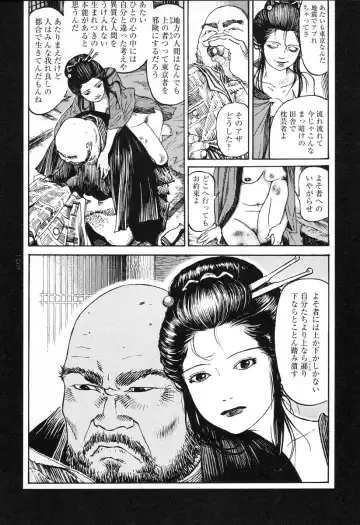 [Ohkoshi Koutarou] Tengoku ni Musubu Koi Fhentai - Page 103