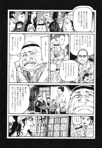 [Ohkoshi Koutarou] Tengoku ni Musubu Koi Fhentai - Page 106