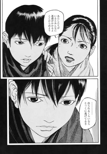 [Ohkoshi Koutarou] Tengoku ni Musubu Koi Fhentai - Page 109