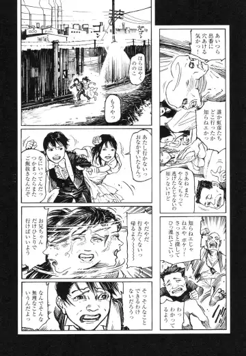 [Ohkoshi Koutarou] Tengoku ni Musubu Koi Fhentai - Page 111