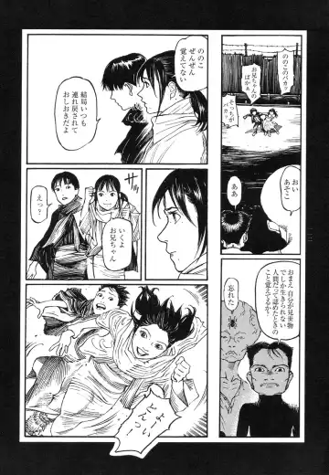 [Ohkoshi Koutarou] Tengoku ni Musubu Koi Fhentai - Page 112