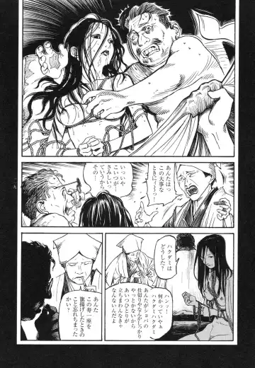 [Ohkoshi Koutarou] Tengoku ni Musubu Koi Fhentai - Page 118