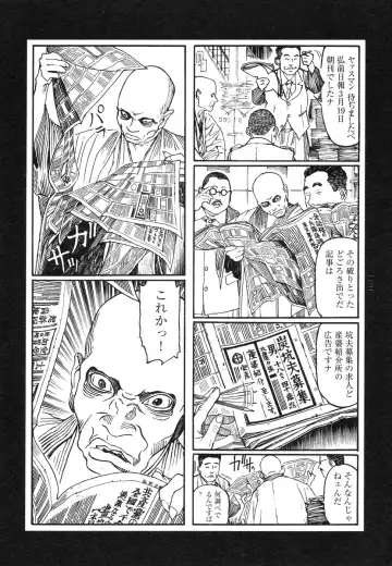 [Ohkoshi Koutarou] Tengoku ni Musubu Koi Fhentai - Page 121