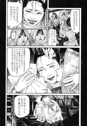 [Ohkoshi Koutarou] Tengoku ni Musubu Koi Fhentai - Page 139