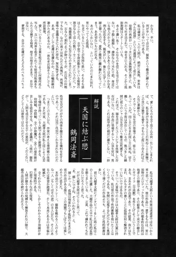 [Ohkoshi Koutarou] Tengoku ni Musubu Koi Fhentai - Page 160