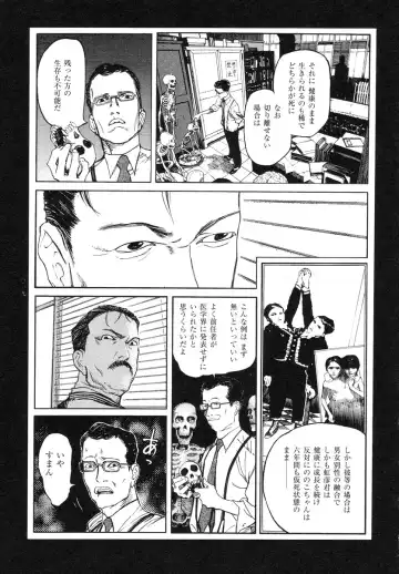 [Ohkoshi Koutarou] Tengoku ni Musubu Koi Fhentai - Page 21