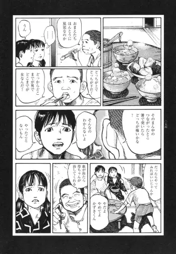 [Ohkoshi Koutarou] Tengoku ni Musubu Koi Fhentai - Page 55