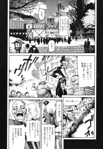 [Ohkoshi Koutarou] Tengoku ni Musubu Koi Fhentai - Page 74