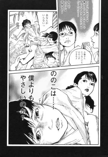 [Ohkoshi Koutarou] Tengoku ni Musubu Koi Fhentai - Page 82