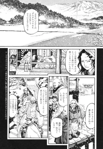 [Ohkoshi Koutarou] Tengoku ni Musubu Koi Fhentai - Page 83