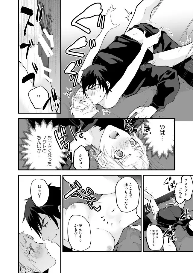 [Sushi] Shinyuu x Kanojo Fhentai - Page 6