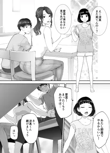 [Pink Taro] Osananajimi ga Mama to Yatte Imasu. 2 Fhentai - Page 18