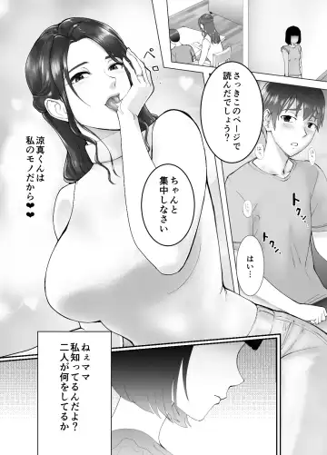 [Pink Taro] Osananajimi ga Mama to Yatte Imasu. 2 Fhentai - Page 20