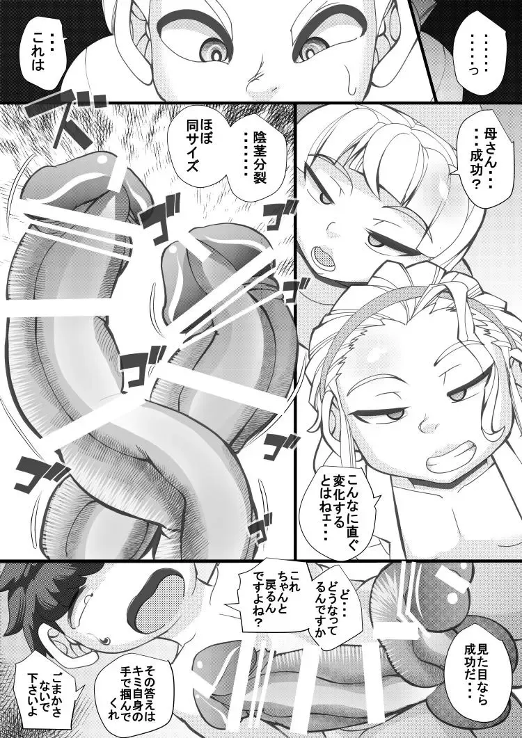 [Syouryuupen] Haramachi 13 Fhentai - Page 5