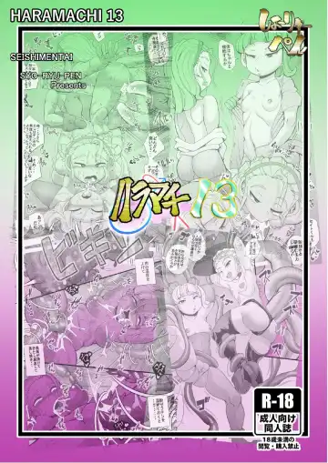 [Syouryuupen] Haramachi 13 Fhentai - Page 26