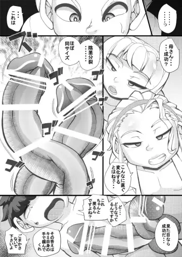 [Syouryuupen] Haramachi 13 Fhentai - Page 5