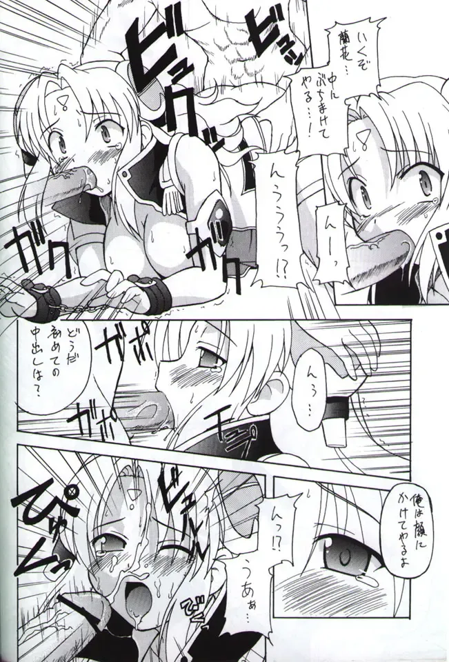 [Kohitsuji] Angel Dust Fhentai - Page 15