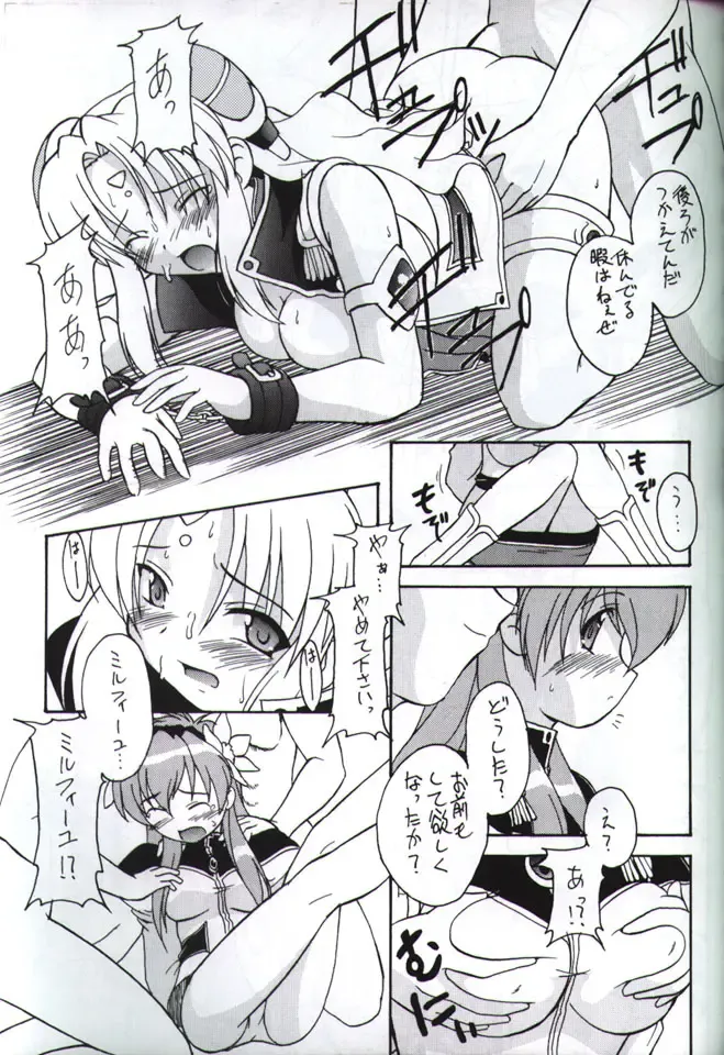 [Kohitsuji] Angel Dust Fhentai - Page 16