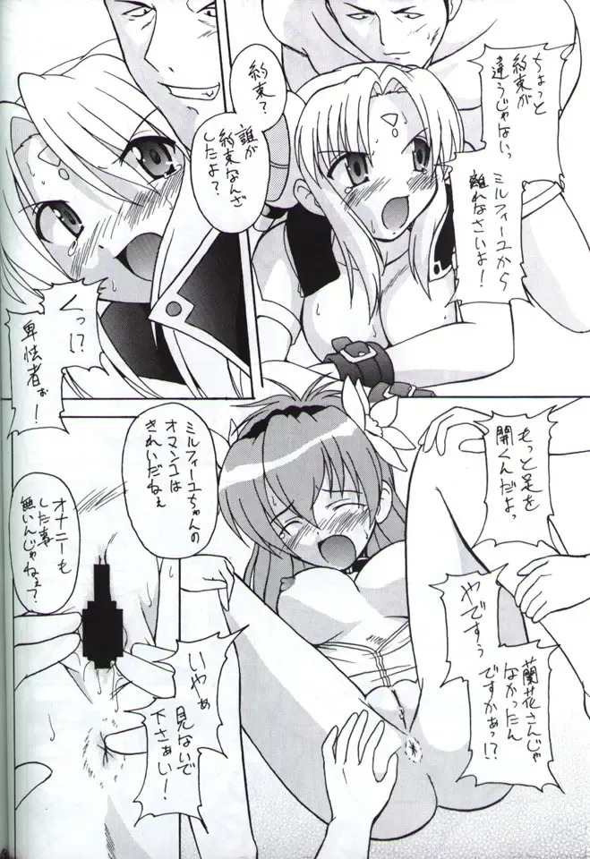 [Kohitsuji] Angel Dust Fhentai - Page 17