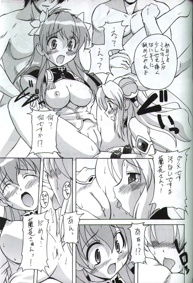 [Kohitsuji] Angel Dust Fhentai - Page 18