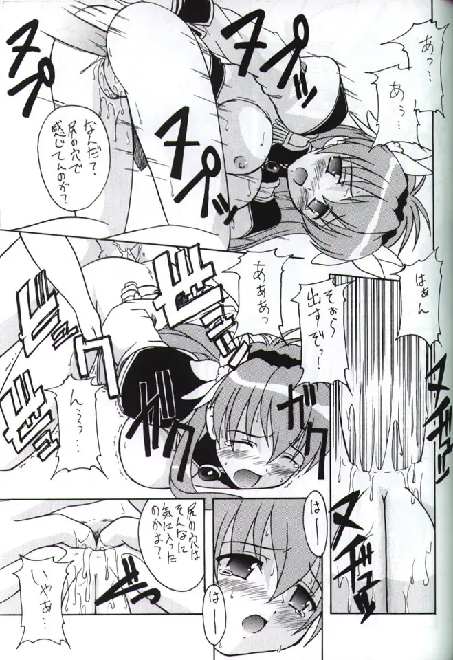 [Kohitsuji] Angel Dust Fhentai - Page 24