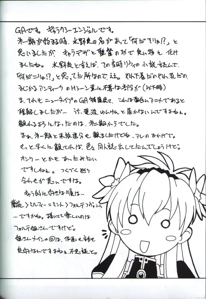 [Kohitsuji] Angel Dust Fhentai - Page 31