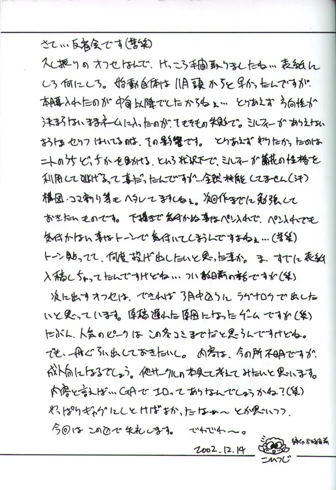 [Kohitsuji] Angel Dust Fhentai - Page 32