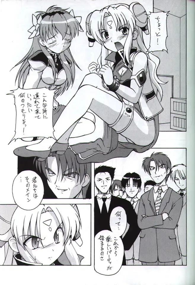 [Kohitsuji] Angel Dust Fhentai - Page 4