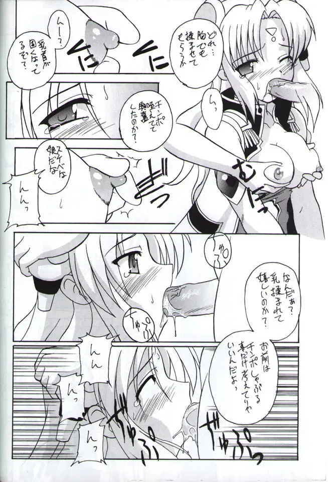 [Kohitsuji] Angel Dust Fhentai - Page 9