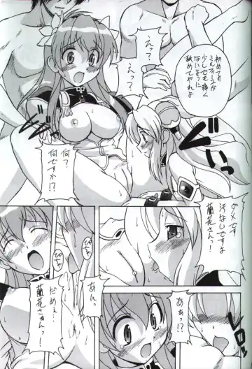 [Kohitsuji] Angel Dust Fhentai - Page 18