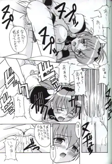 [Kohitsuji] Angel Dust Fhentai - Page 24