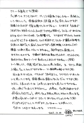 [Kohitsuji] Angel Dust Fhentai - Page 32