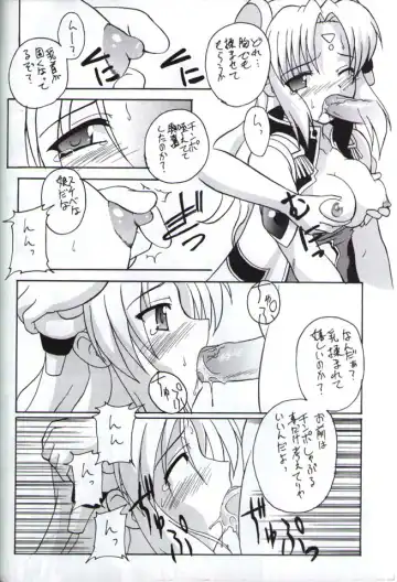 [Kohitsuji] Angel Dust Fhentai - Page 9