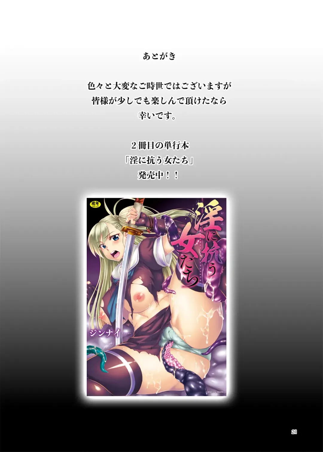 [Jinnai] Sawa Graf Zeppelin Fhentai - Page 20