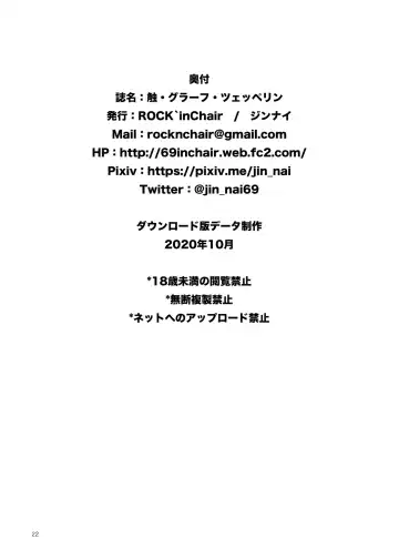 [Jinnai] Sawa Graf Zeppelin Fhentai - Page 21