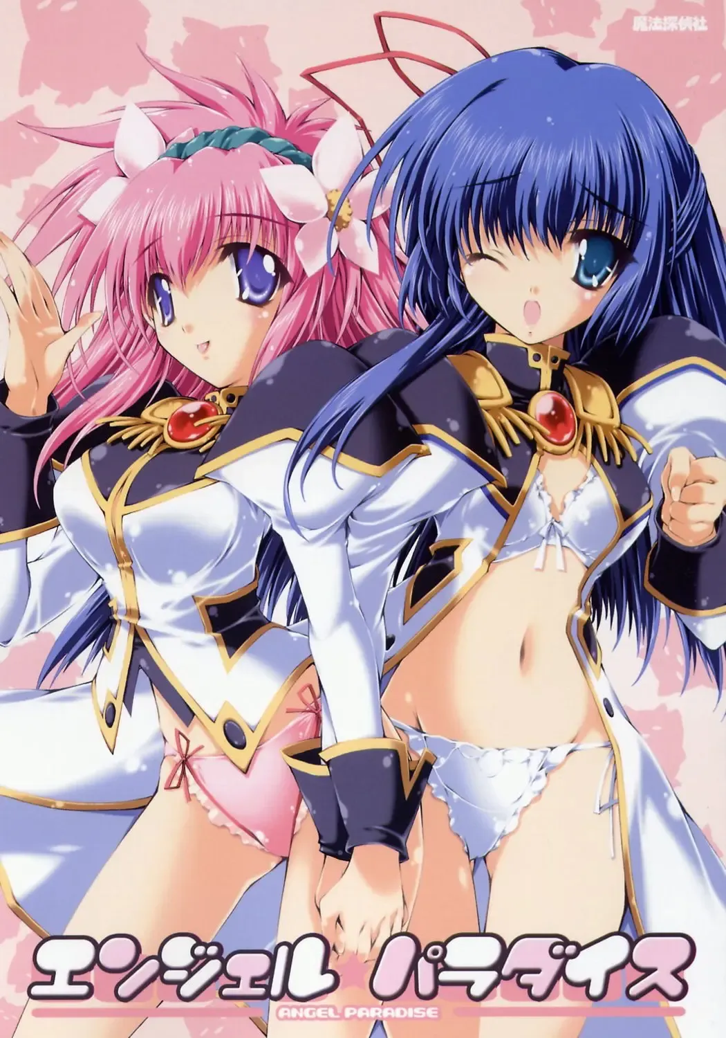 [Mitsuki Mantarou] Angel Paradise Fhentai - Page 1