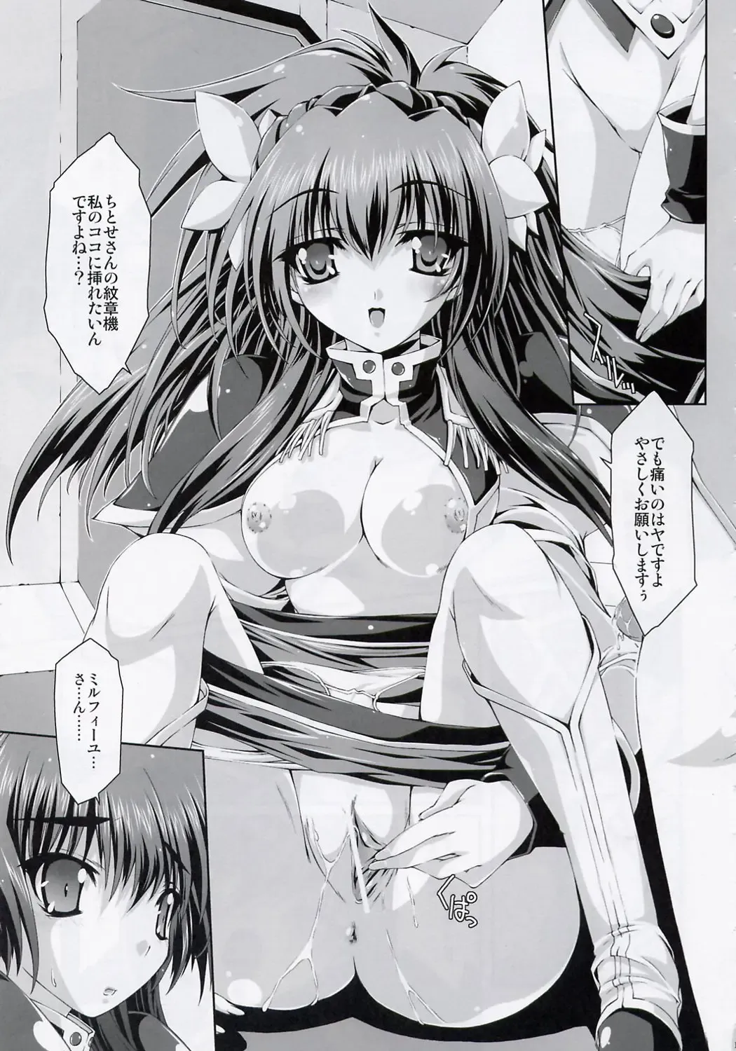 [Mitsuki Mantarou] Angel Paradise Fhentai - Page 10