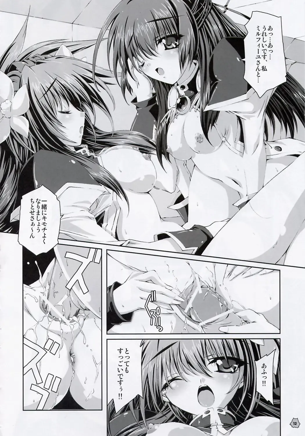 [Mitsuki Mantarou] Angel Paradise Fhentai - Page 11