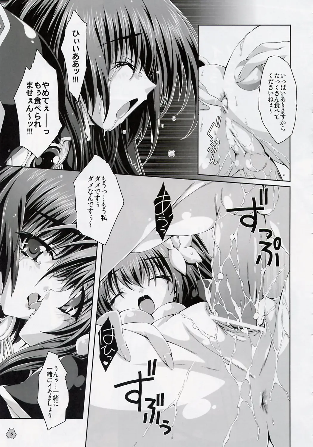 [Mitsuki Mantarou] Angel Paradise Fhentai - Page 14