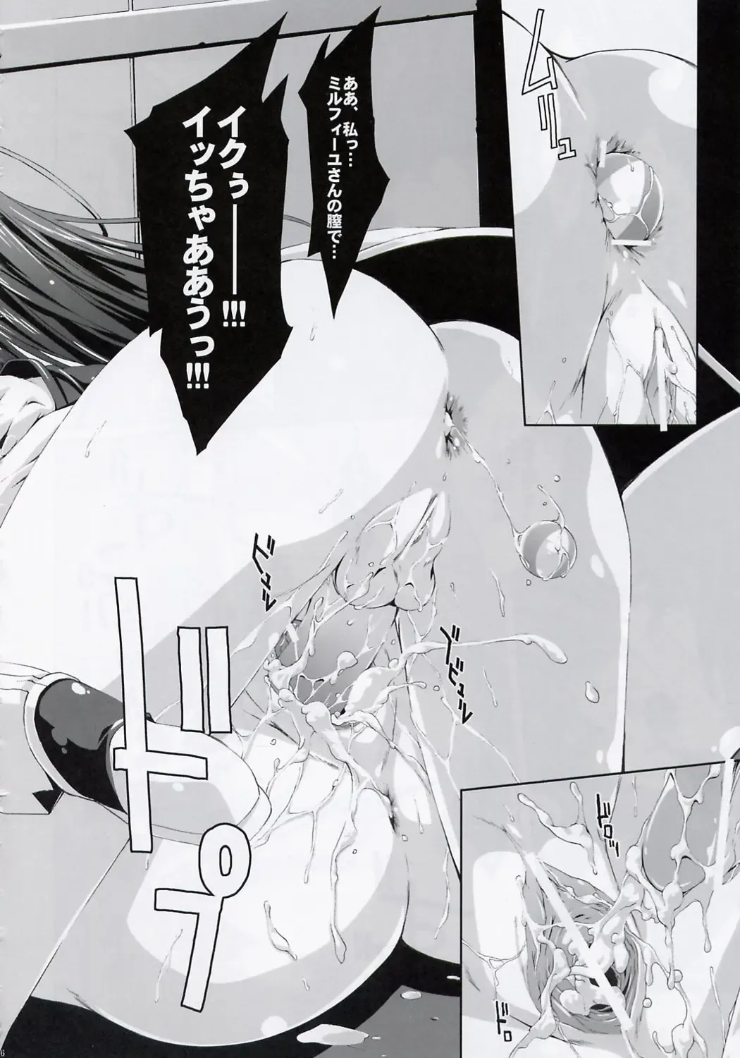 [Mitsuki Mantarou] Angel Paradise Fhentai - Page 15