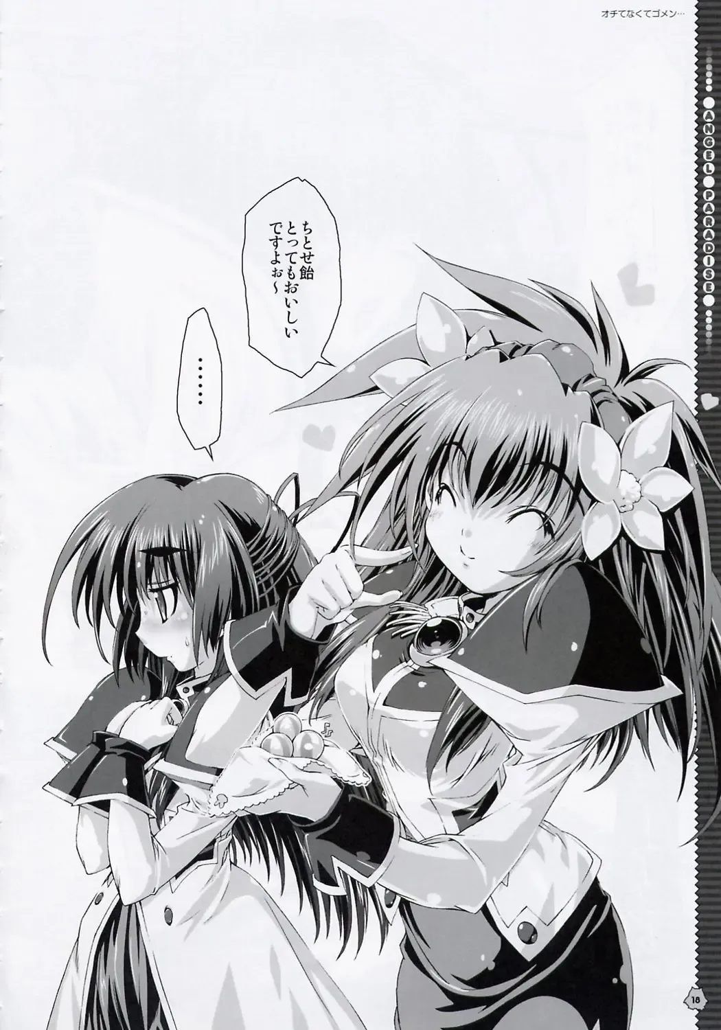 [Mitsuki Mantarou] Angel Paradise Fhentai - Page 17
