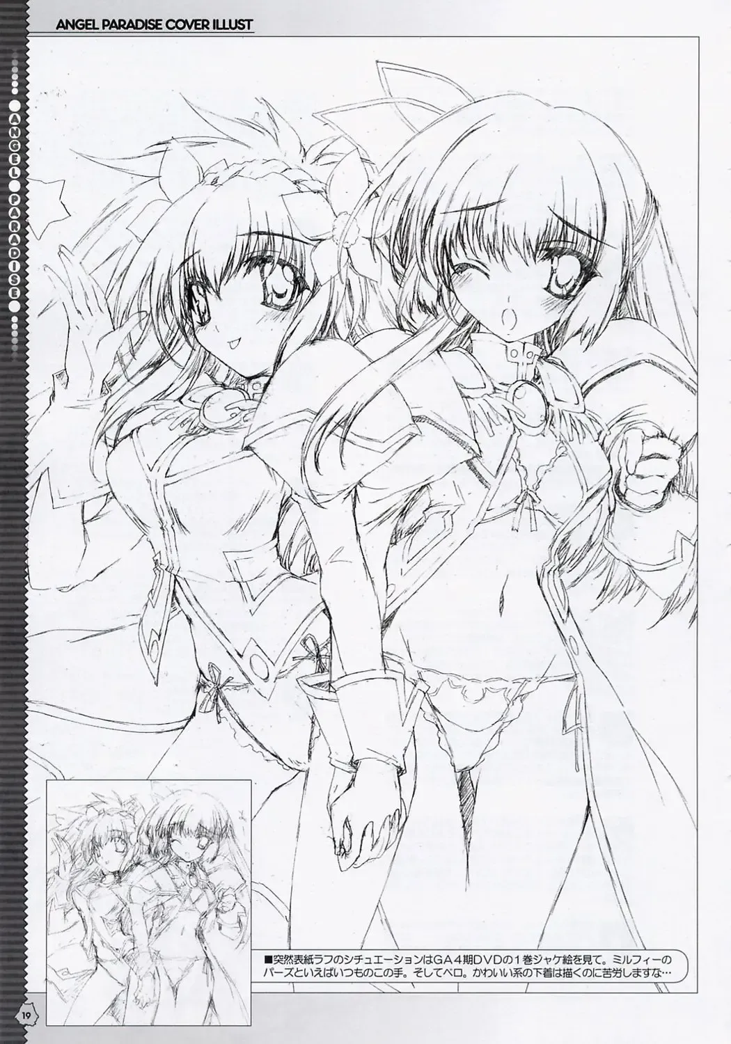 [Mitsuki Mantarou] Angel Paradise Fhentai - Page 18