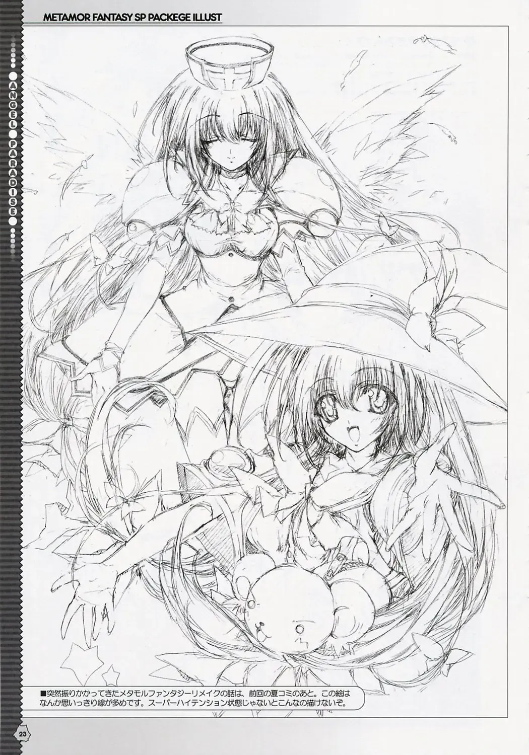 [Mitsuki Mantarou] Angel Paradise Fhentai - Page 22